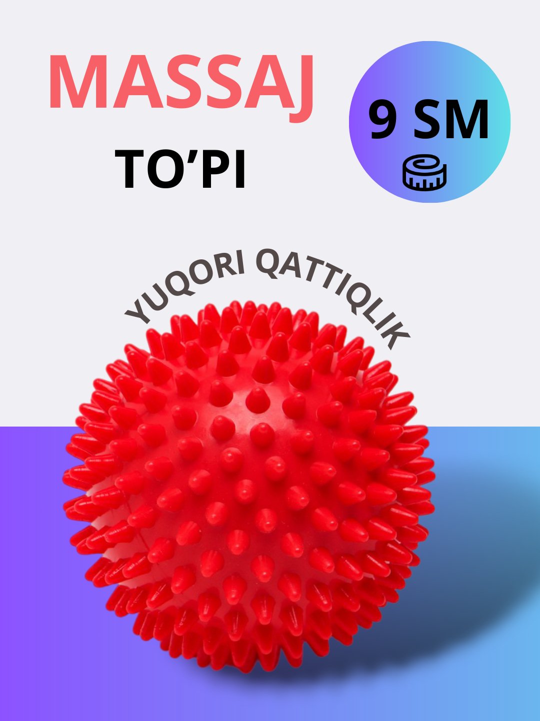 Массажный мяч для МФР, фитнеса и йоги, 9 см