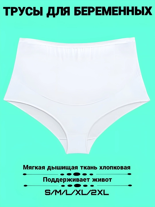 Нижнее белье для беременных Kota