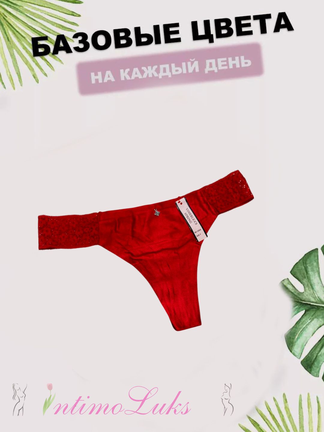 IntimoLuks Ayollar trusiklari, stringlar, paxta, antibakterial, o‘rtacha o‘lchamli - 