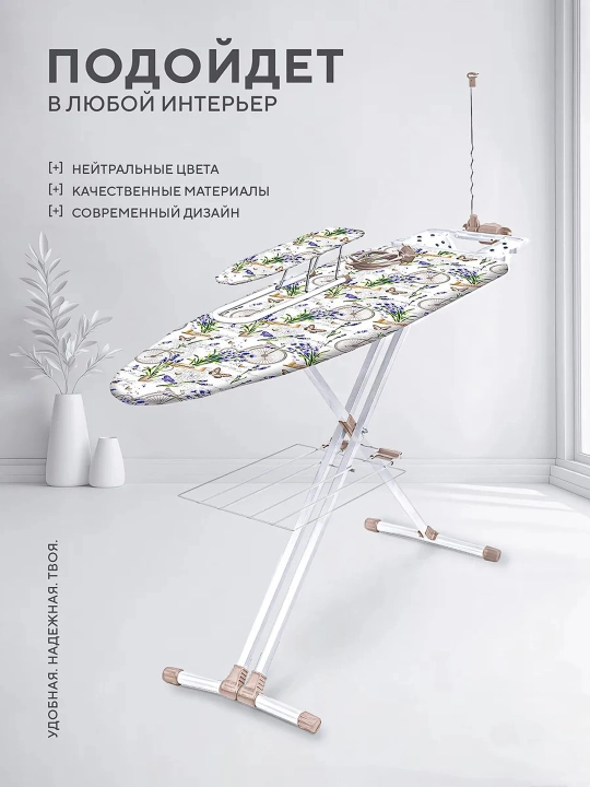 Гладильная доска Nika Н9, складная гладилка, с полкой, подрукавником, розеткой, подставкой