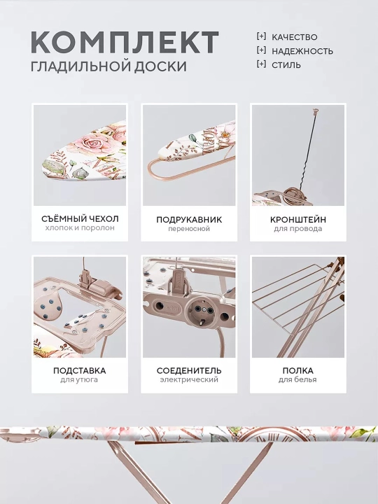 Гладильная доска Nika Н9, складная гладилка, с полкой, подрукавником, розеткой, подставкой