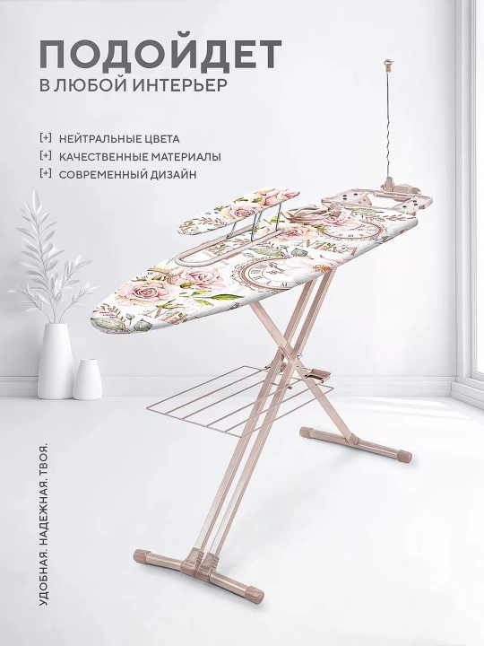 Гладильная доска Nika Н9, складная гладилка, с полкой, подрукавником, розеткой, подставкой
