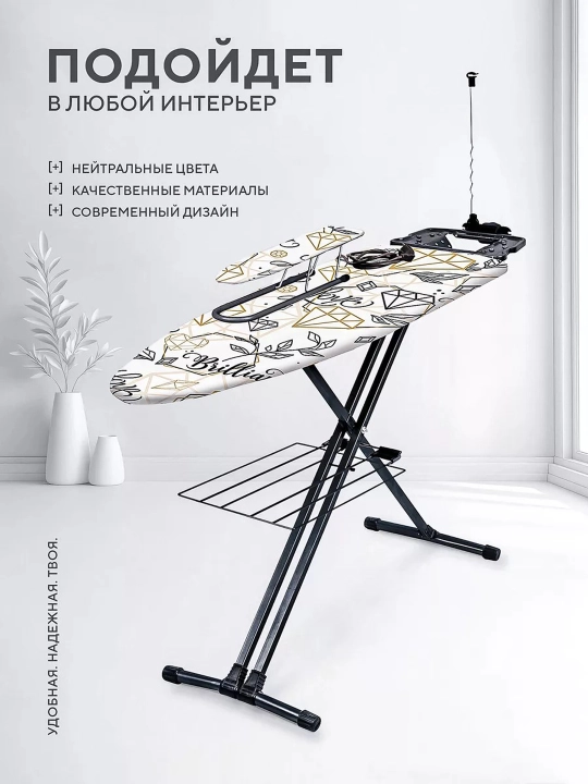 Гладильная доска Nika Н9, складная гладилка, с полкой, подрукавником, розеткой, подставкой