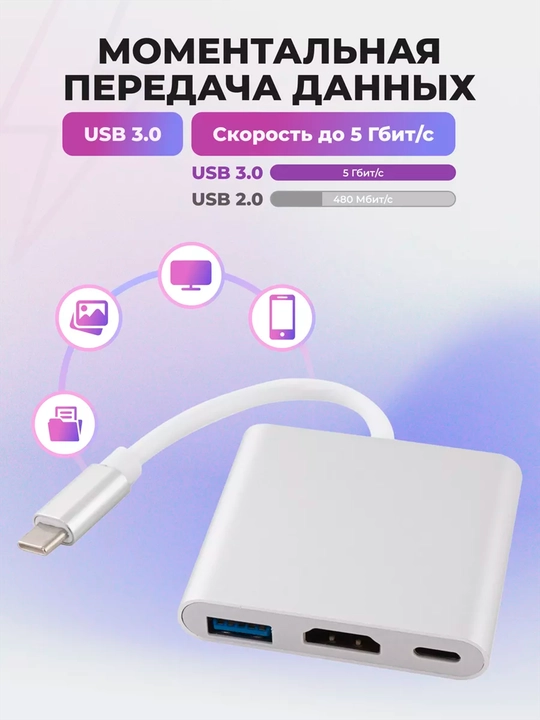 Переходник USB HDMI 4K Type-C USB2.0/3,0 Hub адаптер для macbook и смартфонов - 