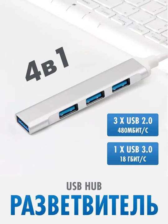 USB hub, 4 USB portli , Type-C, adapter HUB USB 3.0 mackbook va PC Smartfon uchun