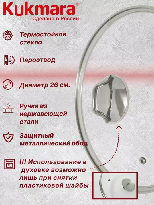 Мантоварка из нержавеющей стали Kukmara, 3-секционная, диаметр 26 см, кастрюля 6 л