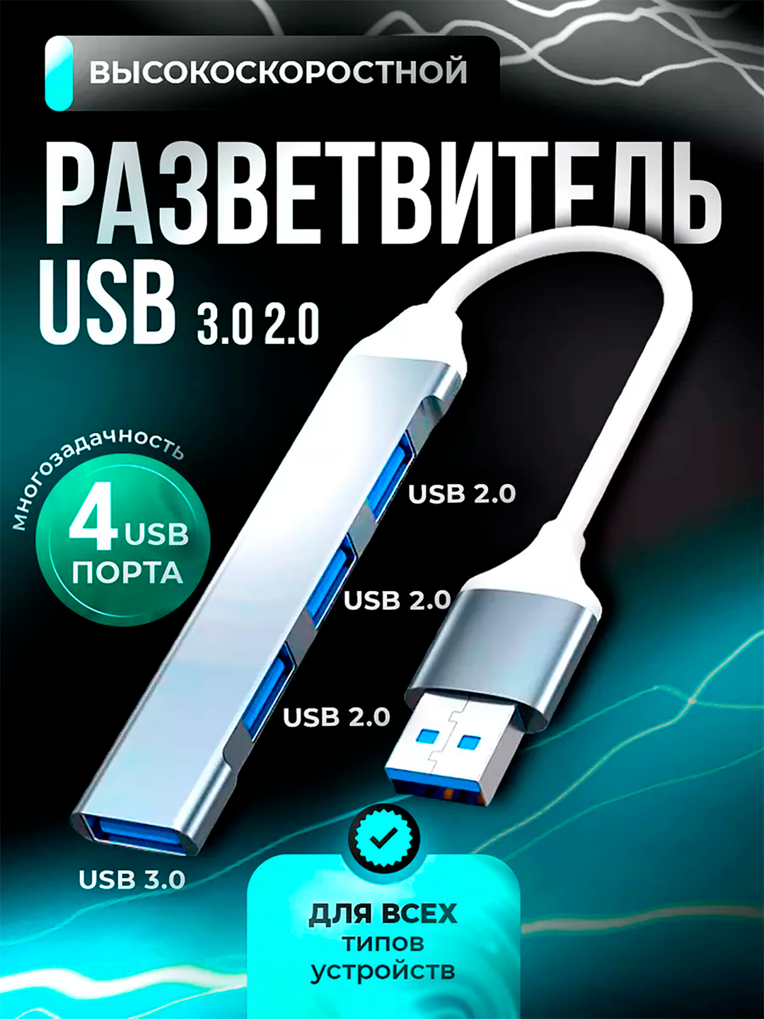 USB-хаб, разветвитель на 4 порта, Type-C, переходник HUB USB 3.0 концентратор - 