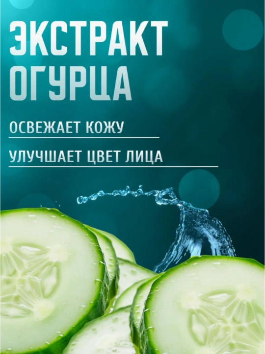 Гель для умывания "Весна" Здравкосметик Огуречный