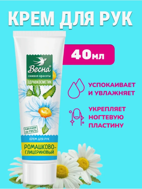 Qo'l uchun krem Vesna Zdravkosmetik - 