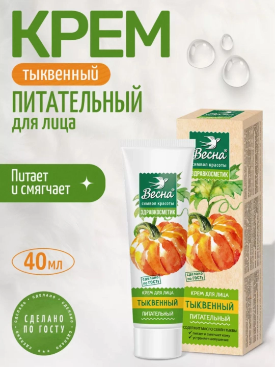 Yuz uchun krem Vesna - 