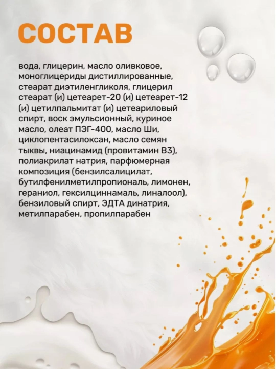 Крема для лица Весна