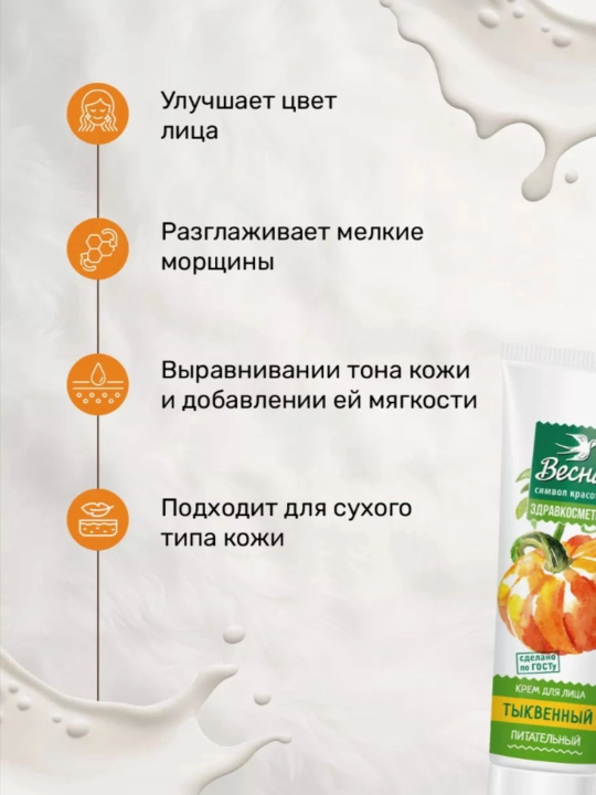Крема для лица Весна