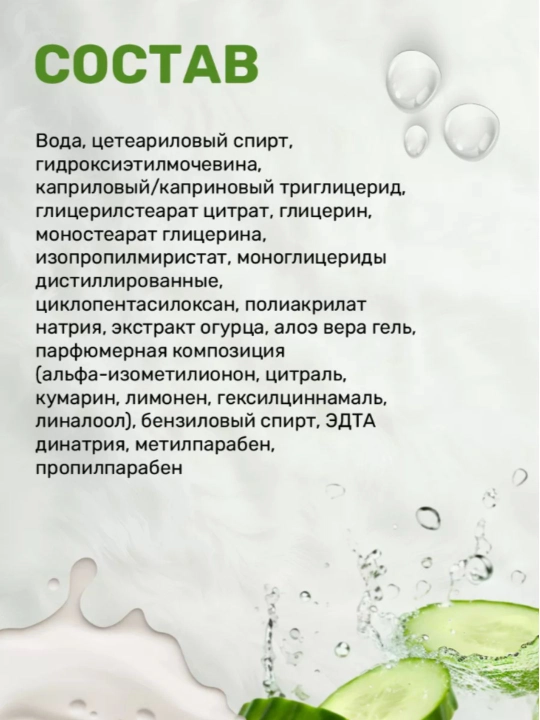 Крема для лица Весна