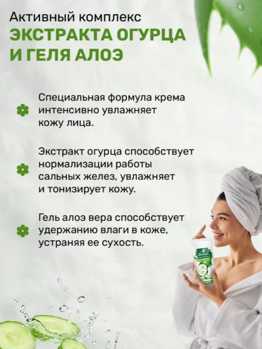 Крема для лица Весна