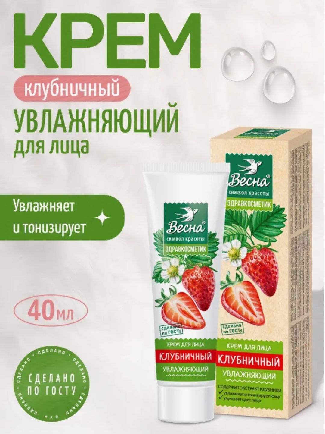 Yuz uchun krem Vesna - 