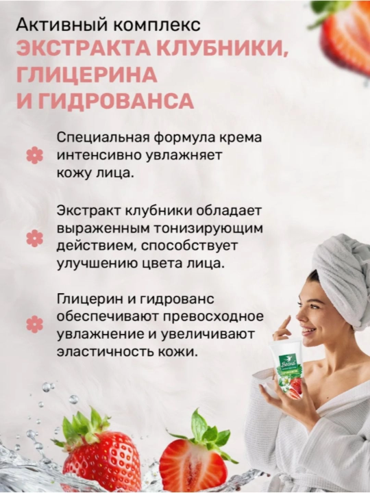 Крема для лица Весна