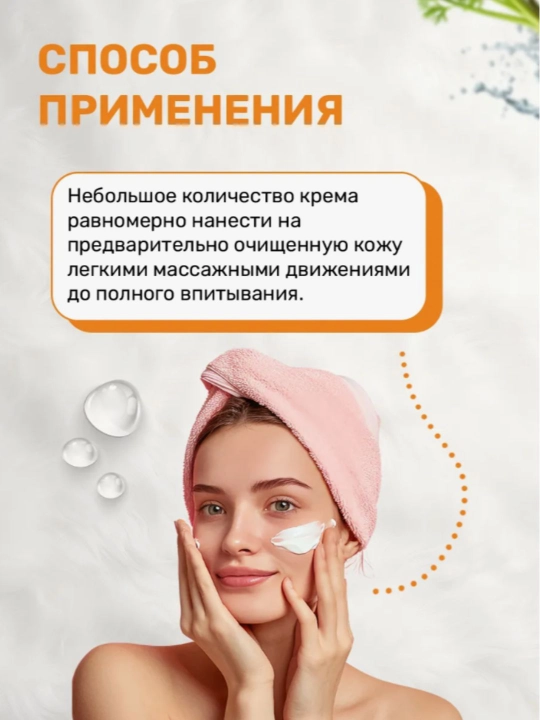 Крема для лица Весна