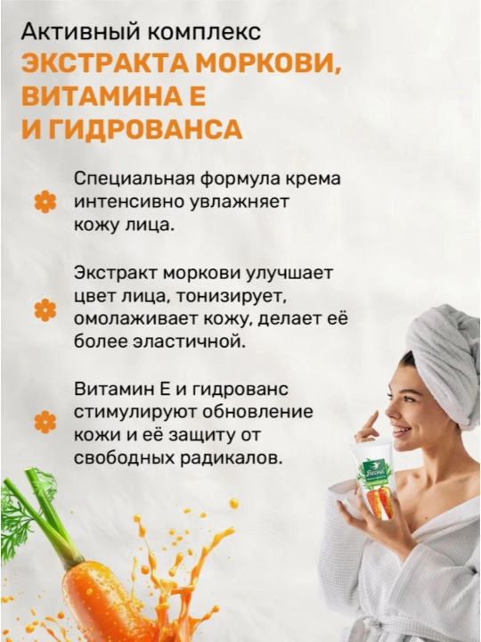 Крема для лица Весна