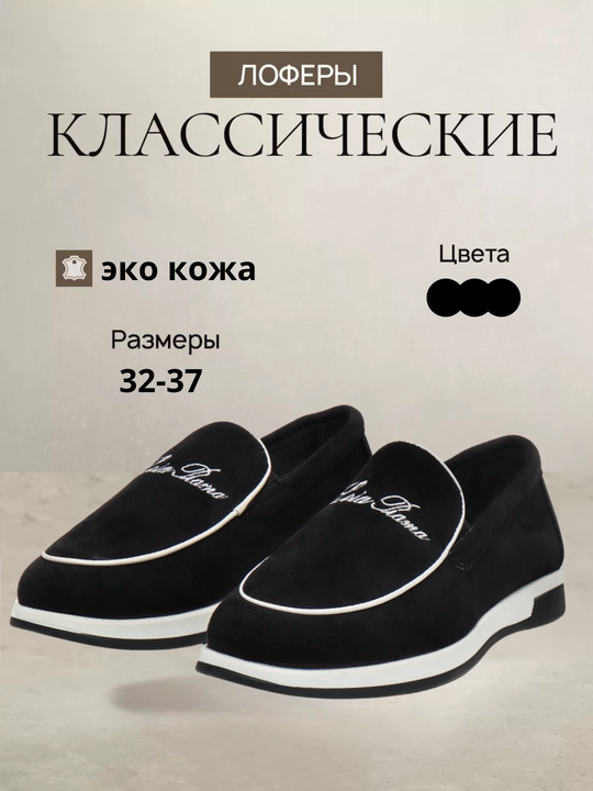 Maktab poyabzali, eko charm, Xitoy, Kалория, 27-37 o‘lchamlar