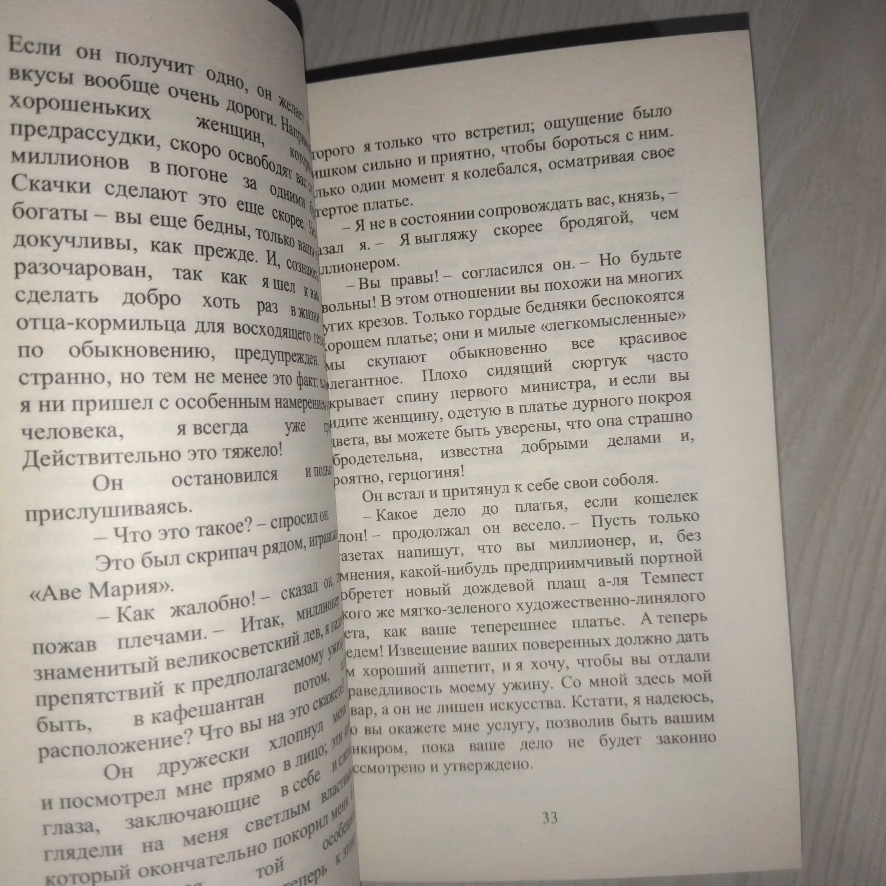 Скорбь Сатаны, Мария Корелли