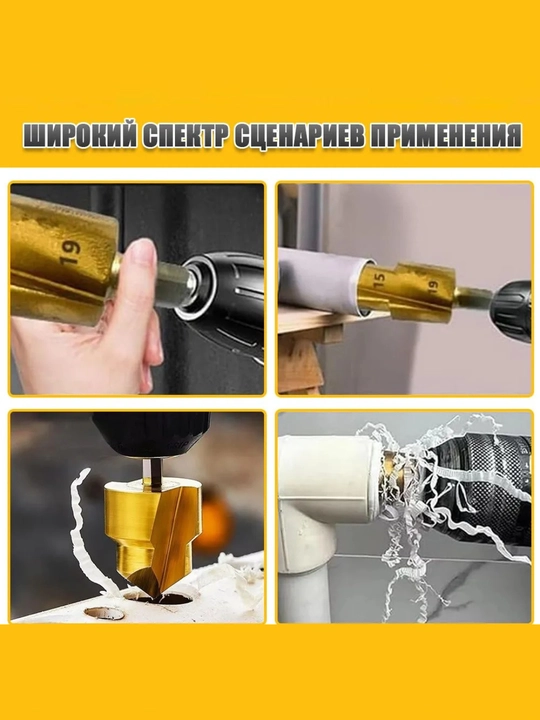 Свёрла для ПВХ труб комплект 3 шт. подъемные 20/25/32мм ступенчатое шестигранная развертка