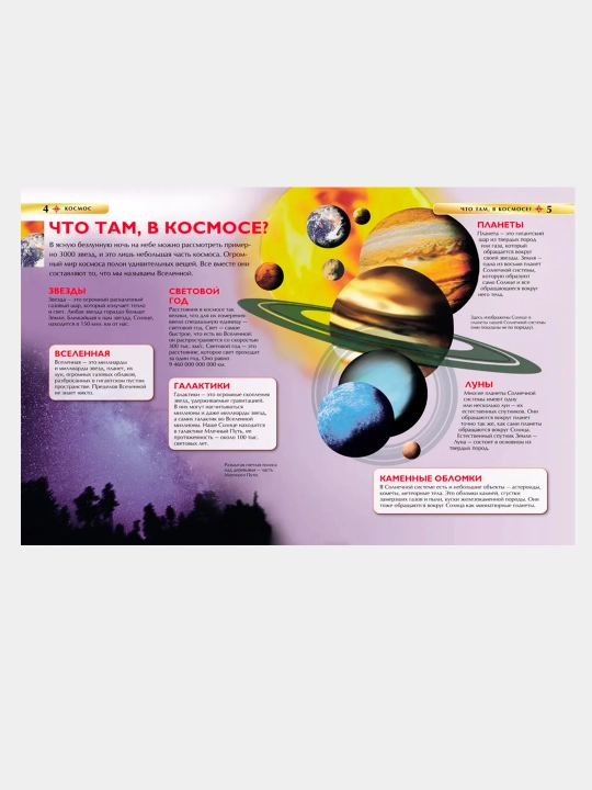 Детская энциклопедия школьника