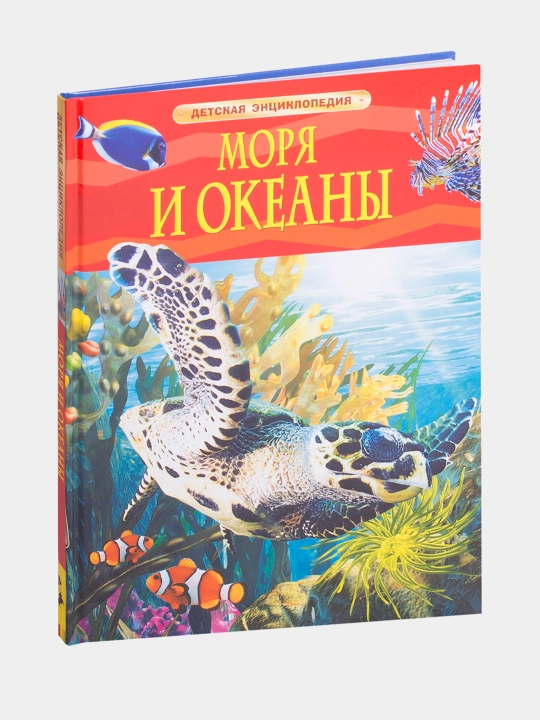 O‘quvchi bolalar ensiklopediyasi - 