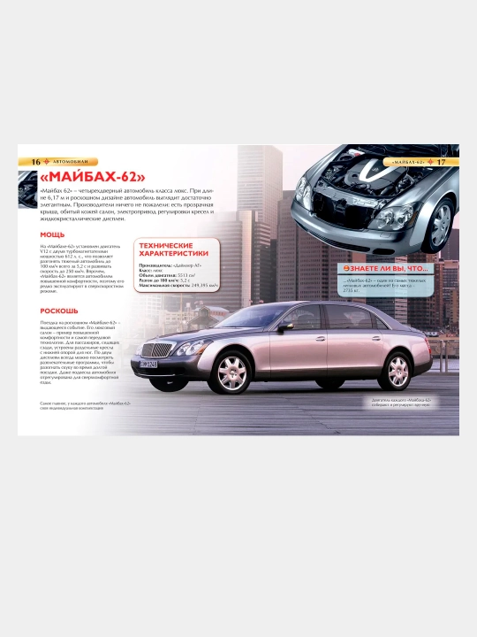Детская энциклопедия школьника