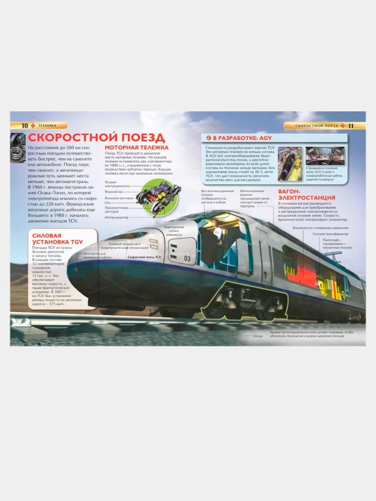 Детская энциклопедия школьника