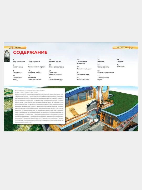 Детская энциклопедия школьника