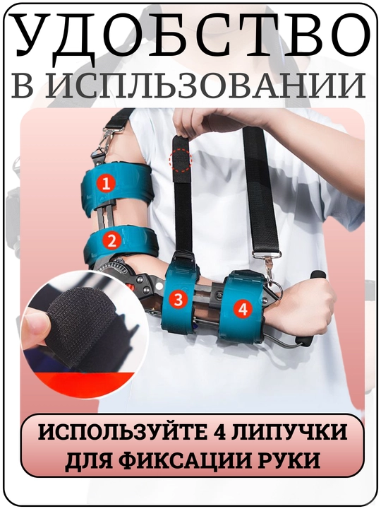 Регулируемый налокотник, для поддержки при переломах, с алюминиевым кронштейном