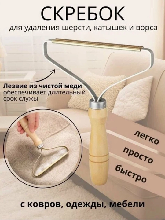 Катушка скребковой щетки для удаления шерсти и волос с ковров и одежды - 