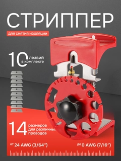 Красный