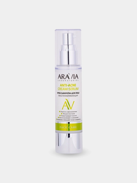 Крем-сыворотка для лица восстанавливающая Anti-Acne Cream-Serum, 50 мл