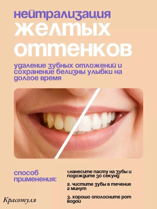 Зубная паста для отбеливания зубов Hismiles, защита эмали, 30 мл