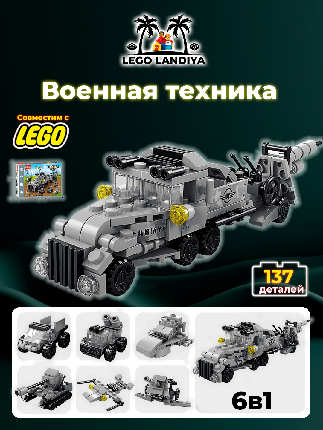 LEGO konstruktor, 6 tasi 1 da - 