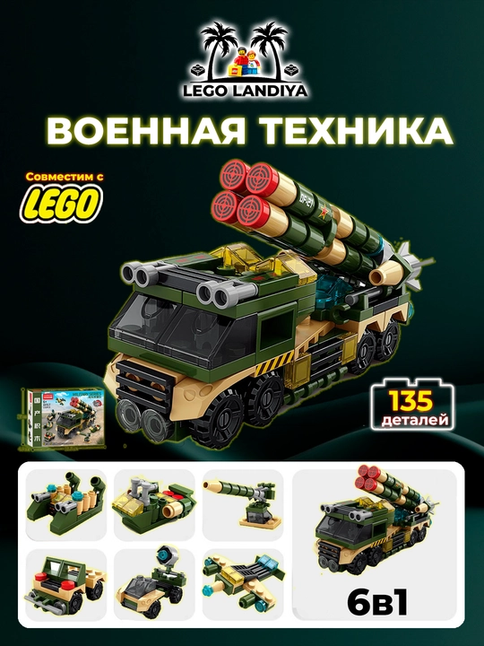 LEGO konstruktor, 6 tasi 1 da - 