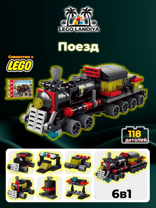 LEGO konstruktor, 6 tasi 1 da - 
