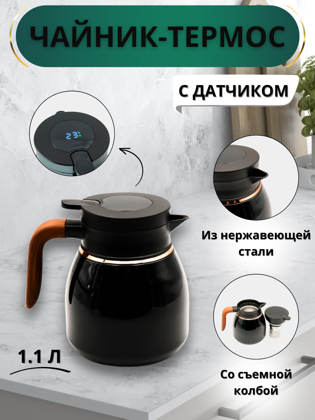 Черный