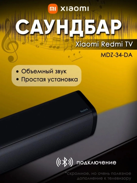 Xiaomi Redmi TV Saundbar, Bluetooth Xiaomi TV kompyuter uchun ovoz paneli, MDZ-34-DA