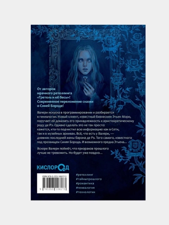 Взломать смерть. Герман и Тамара Рыльские