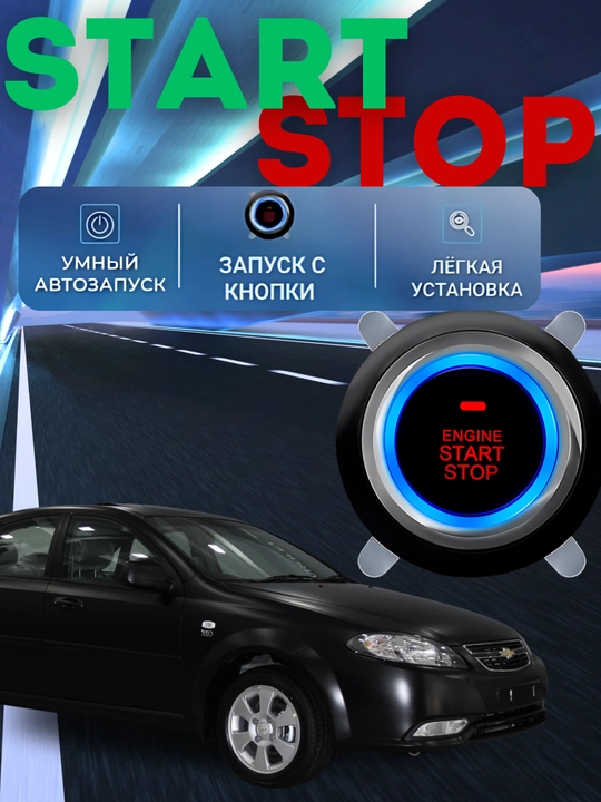 Magicar Start Stop avtomobil o't oldirish tugmasi, barcha avtomobillar uchun universal - 