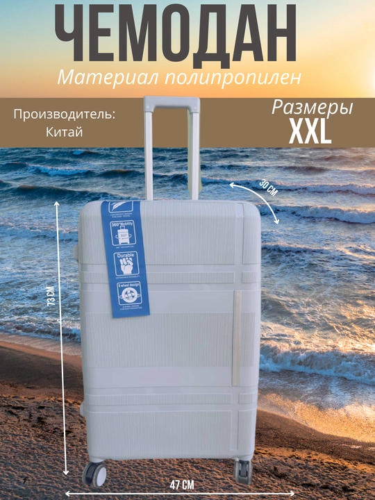 Kodli qulf bilan mustahkam PP materialdan tayyorlangan 4 g‘ildirakli yo‘l chamadoni