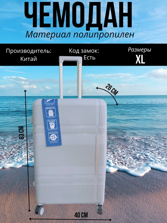 Kodli qulf bilan mustahkam PP materialdan tayyorlangan 4 g‘ildirakli yo‘l chamadoni