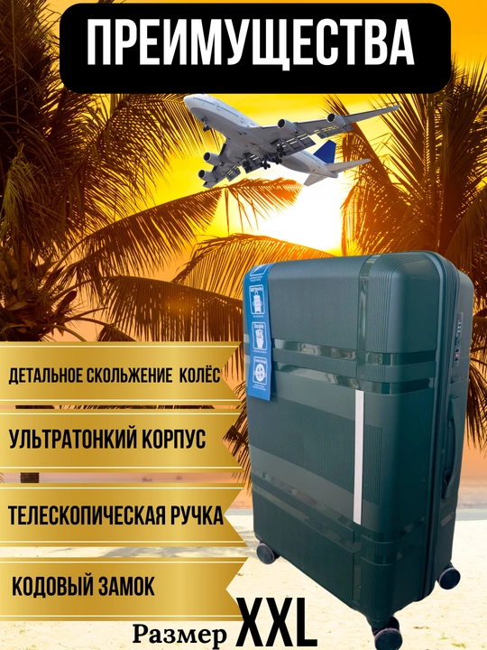 Kodli qulf bilan mustahkam PP materialdan tayyorlangan 4 g‘ildirakli yo‘l chamadoni