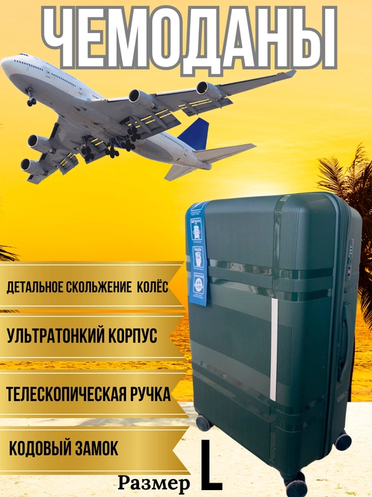 Kodli qulf bilan mustahkam PP materialdan tayyorlangan 4 g‘ildirakli yo‘l chamadoni