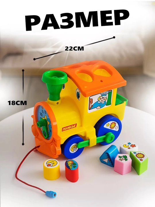 Паровоз игрушечный