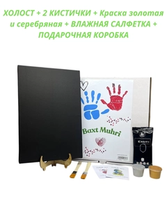 Золотой