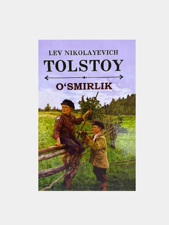 О'смирлик. Лев Николаевич Толстой - 