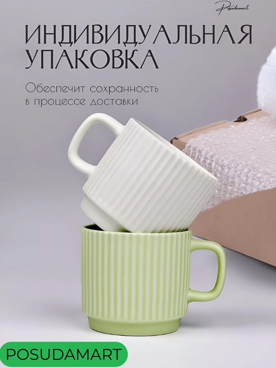 Кружка для чая и кофе